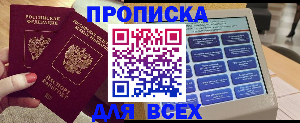 прописка иностранных граждан в Анапе