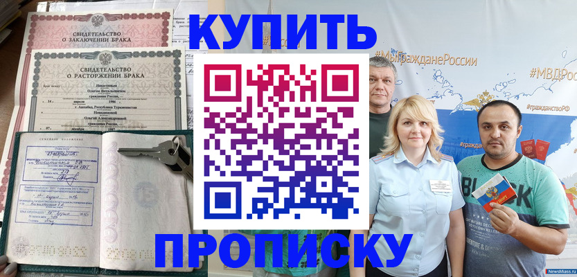 пропишу в квартире в Анапе