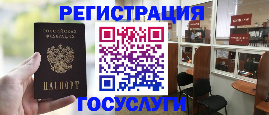 прописка для школы в Анапе