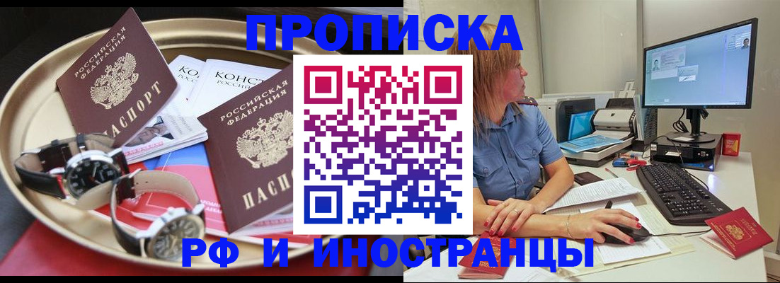 временная регистрация госуслуги в Анапе